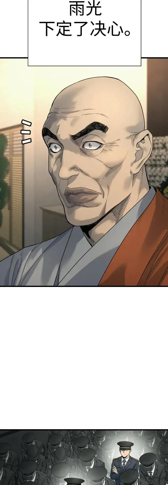 漫画《杀手转职》[第31话] 特例!!!!!升职第12张图