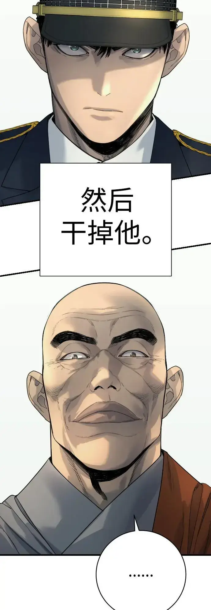 漫画《杀手转职》[第31话] 特例!!!!!升职第14张图
