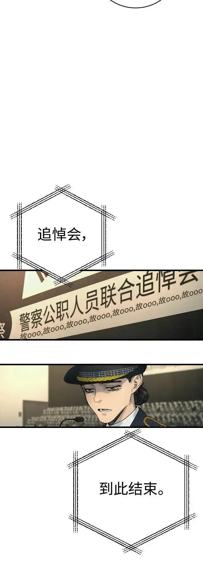 漫画《杀手转职》[第31话] 特例!!!!!升职第15张图