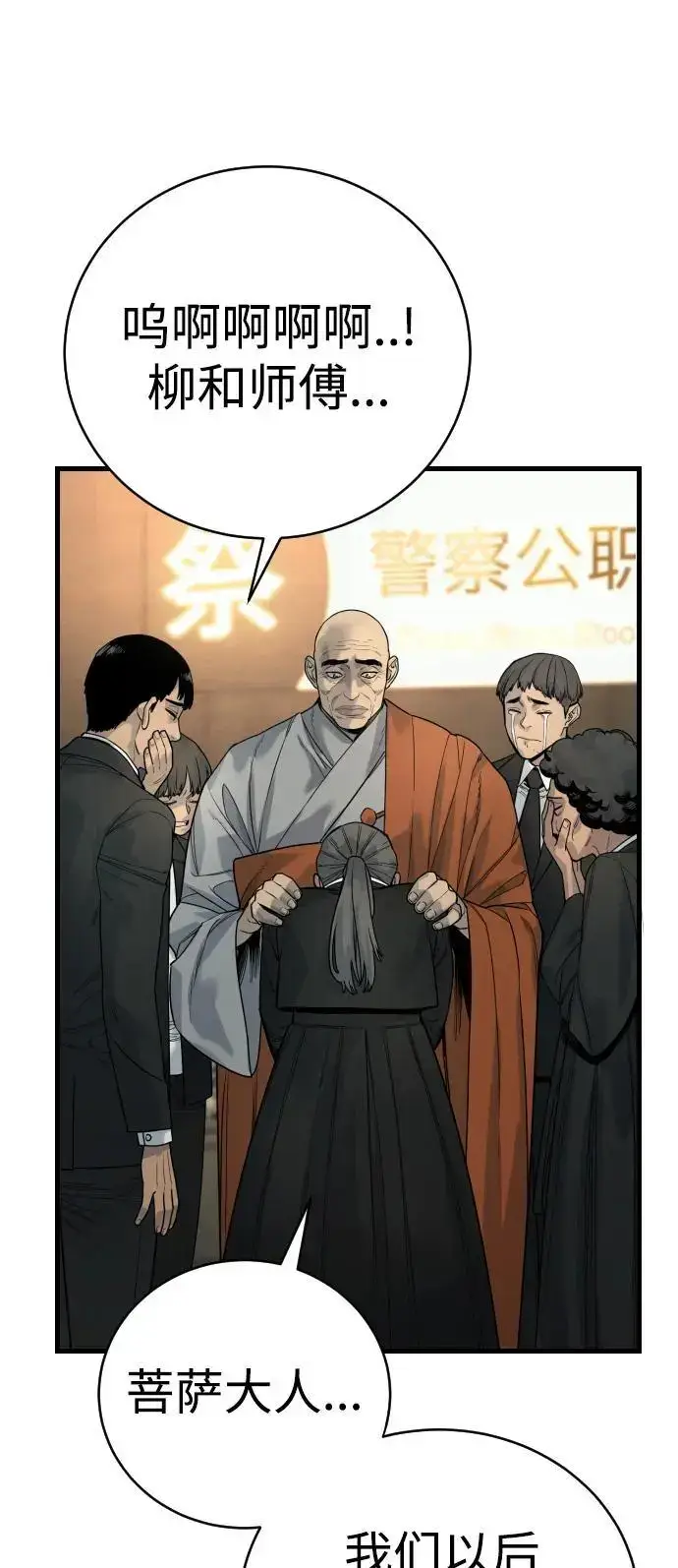 漫画《杀手转职》[第31话] 特例!!!!!升职第16张图
