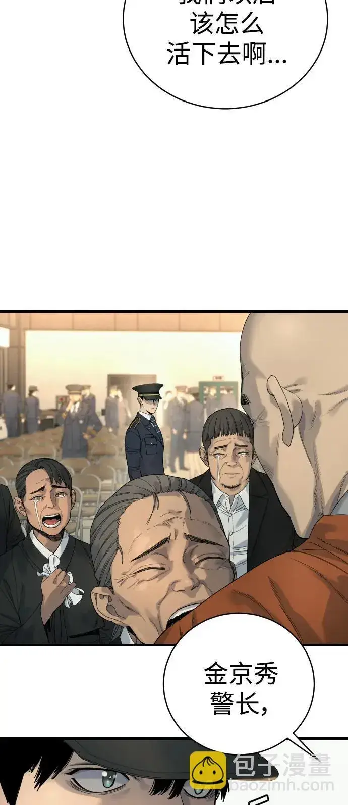 漫画《杀手转职》[第31话] 特例!!!!!升职第17张图