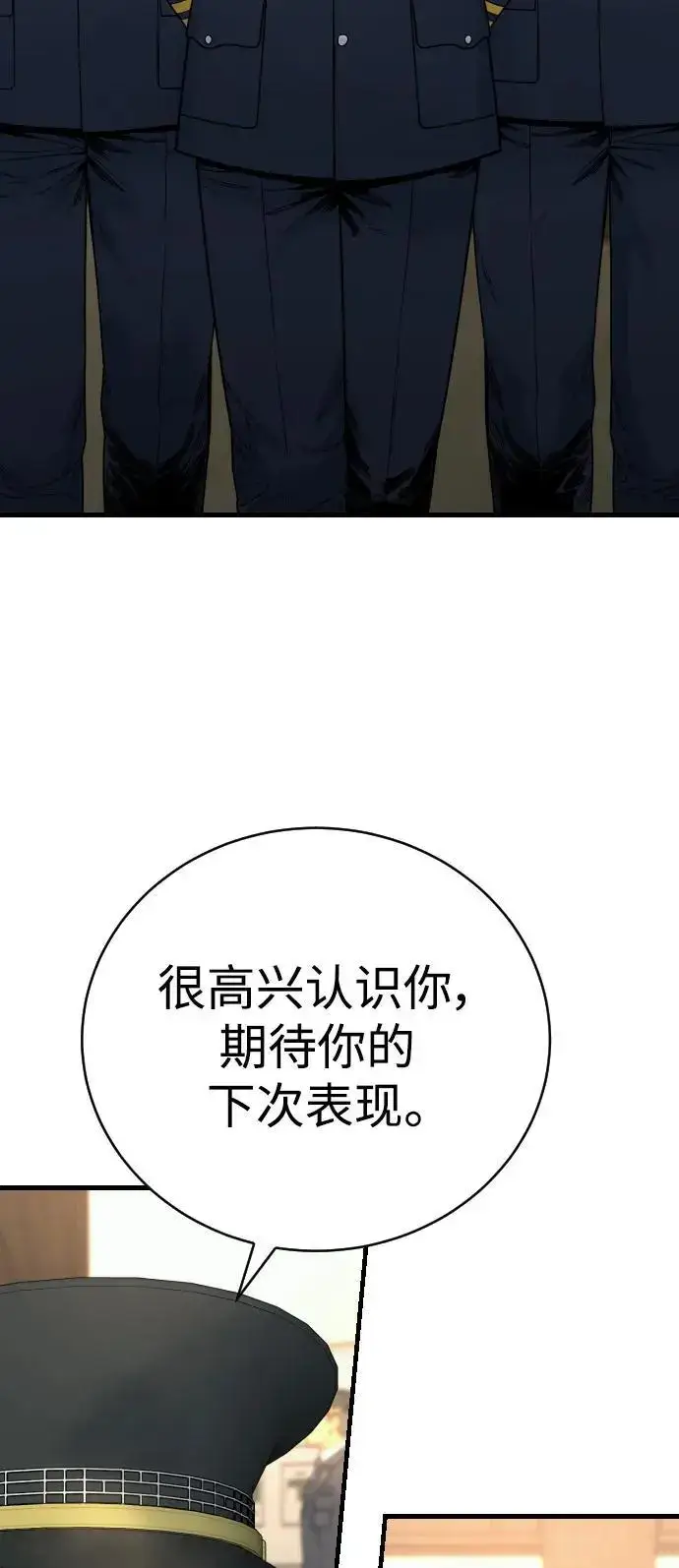 漫画《杀手转职》[第31话] 特例!!!!!升职第19张图