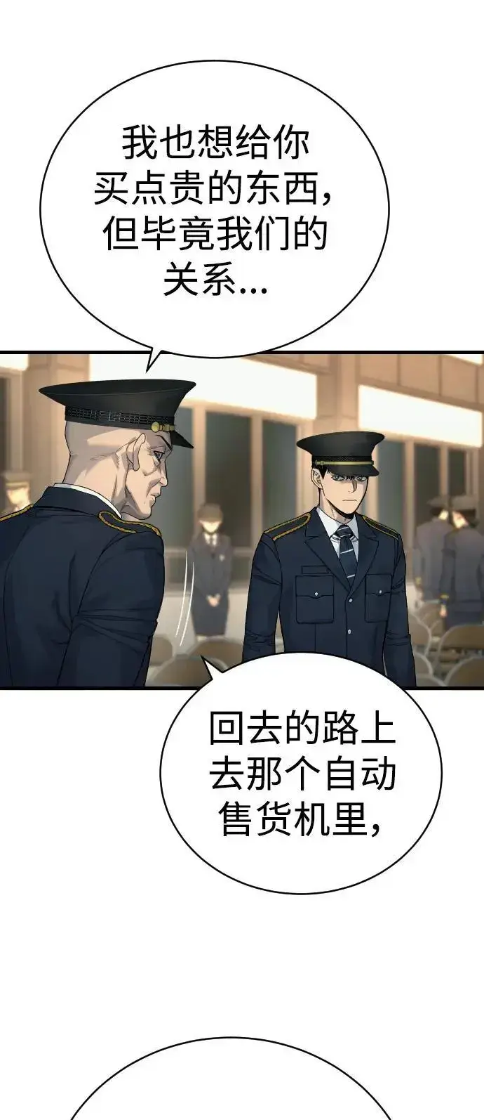 漫画《杀手转职》[第31话] 特例!!!!!升职第21张图
