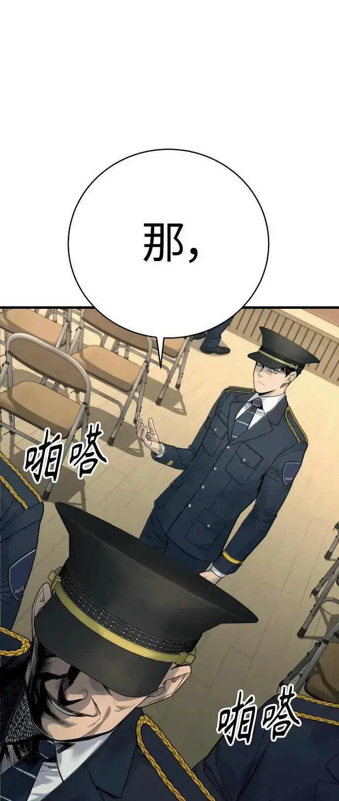 漫画《杀手转职》[第31话] 特例!!!!!升职第23张图