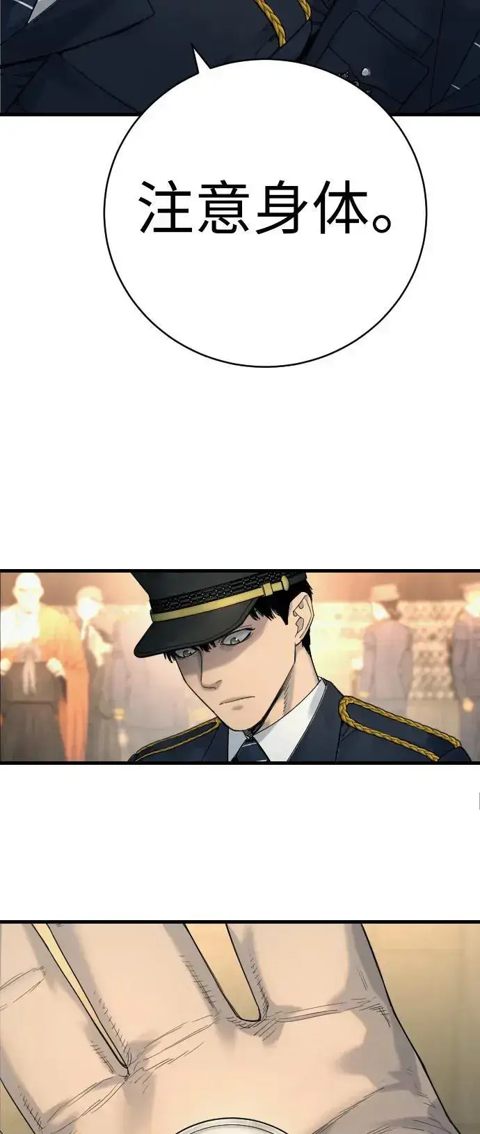 漫画《杀手转职》[第31话] 特例!!!!!升职第24张图