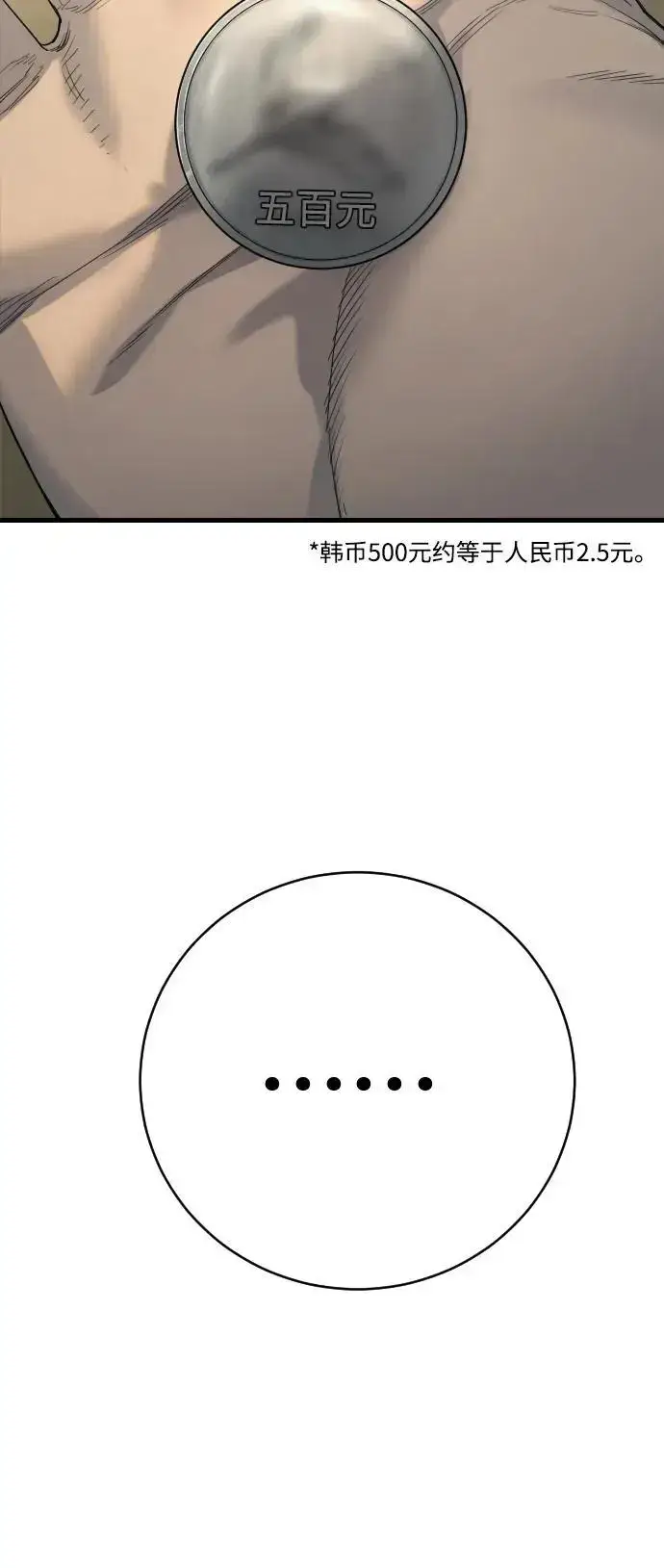 漫画《杀手转职》[第31话] 特例!!!!!升职第25张图
