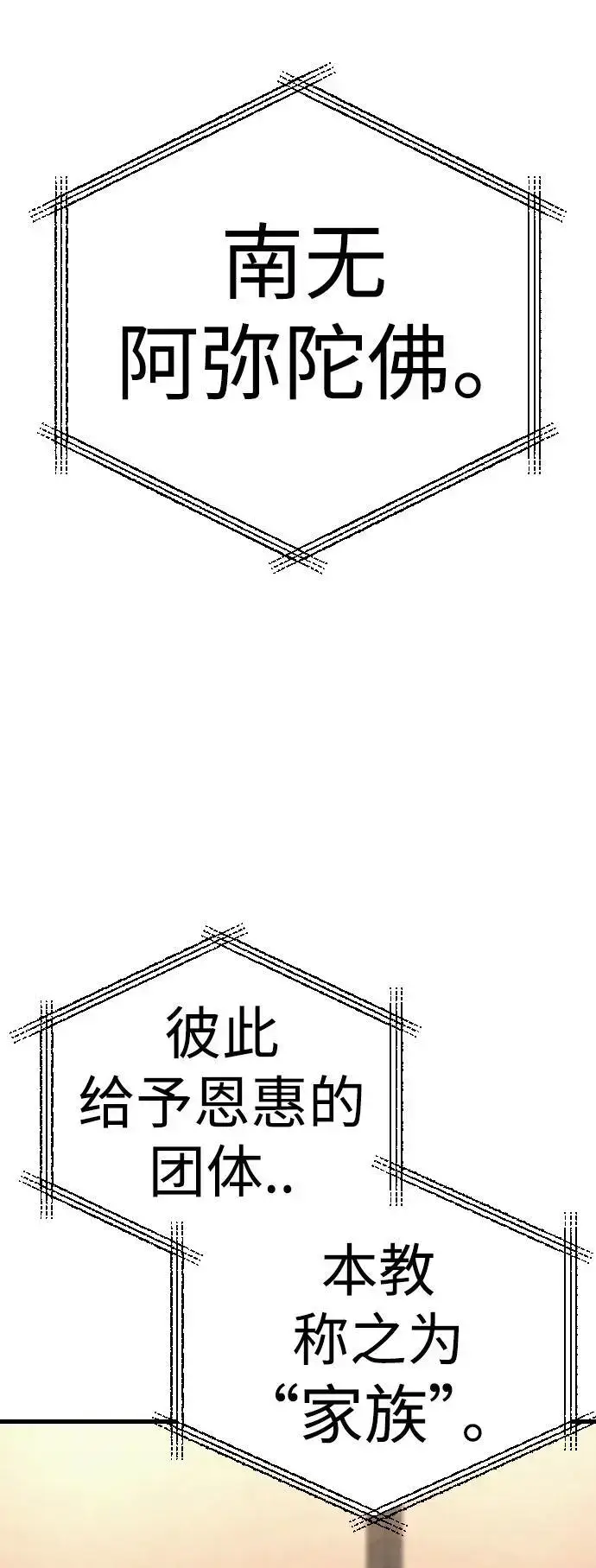 漫画《杀手转职》[第31话] 特例!!!!!升职第3张图