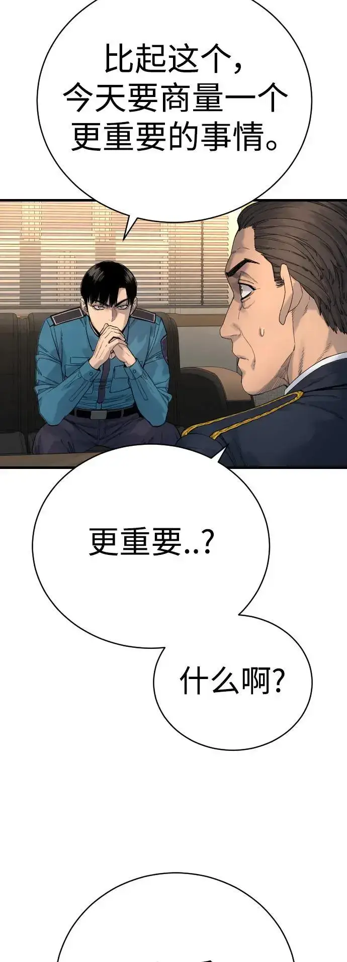 漫画《杀手转职》[第31话] 特例!!!!!升职第34张图