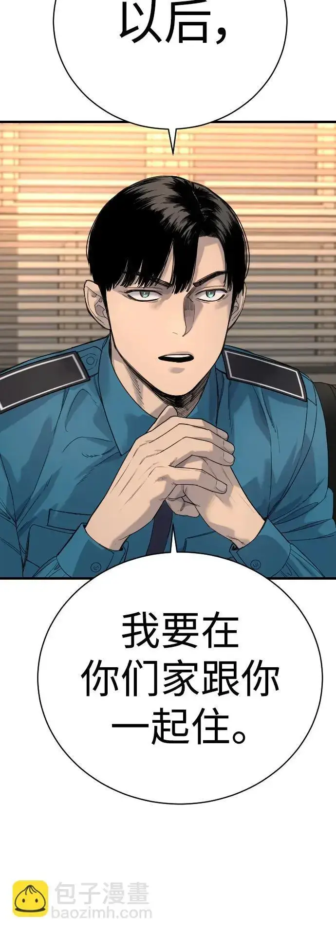 漫画《杀手转职》[第31话] 特例!!!!!升职第35张图