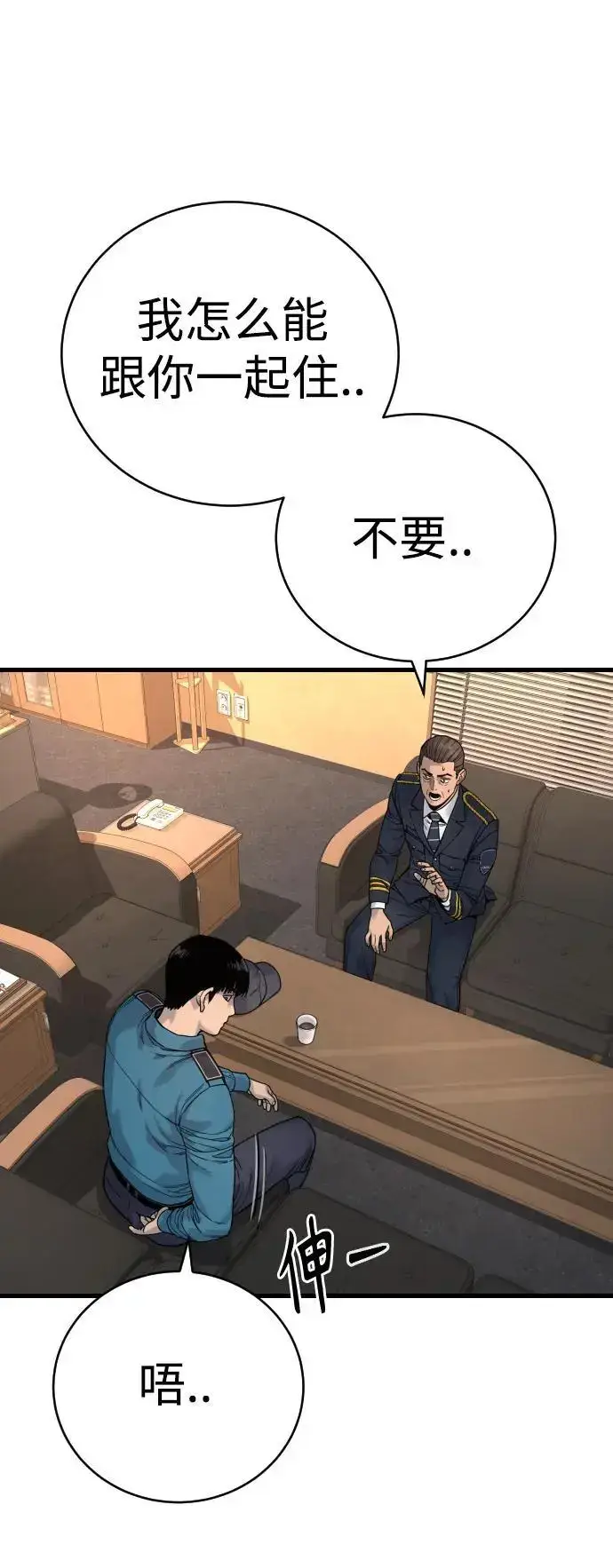 漫画《杀手转职》[第31话] 特例!!!!!升职第37张图