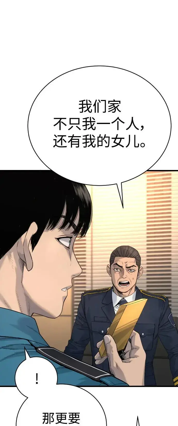 漫画《杀手转职》[第31话] 特例!!!!!升职第43张图