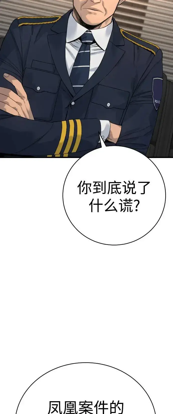 漫画《杀手转职》[第31话] 特例!!!!!升职第45张图