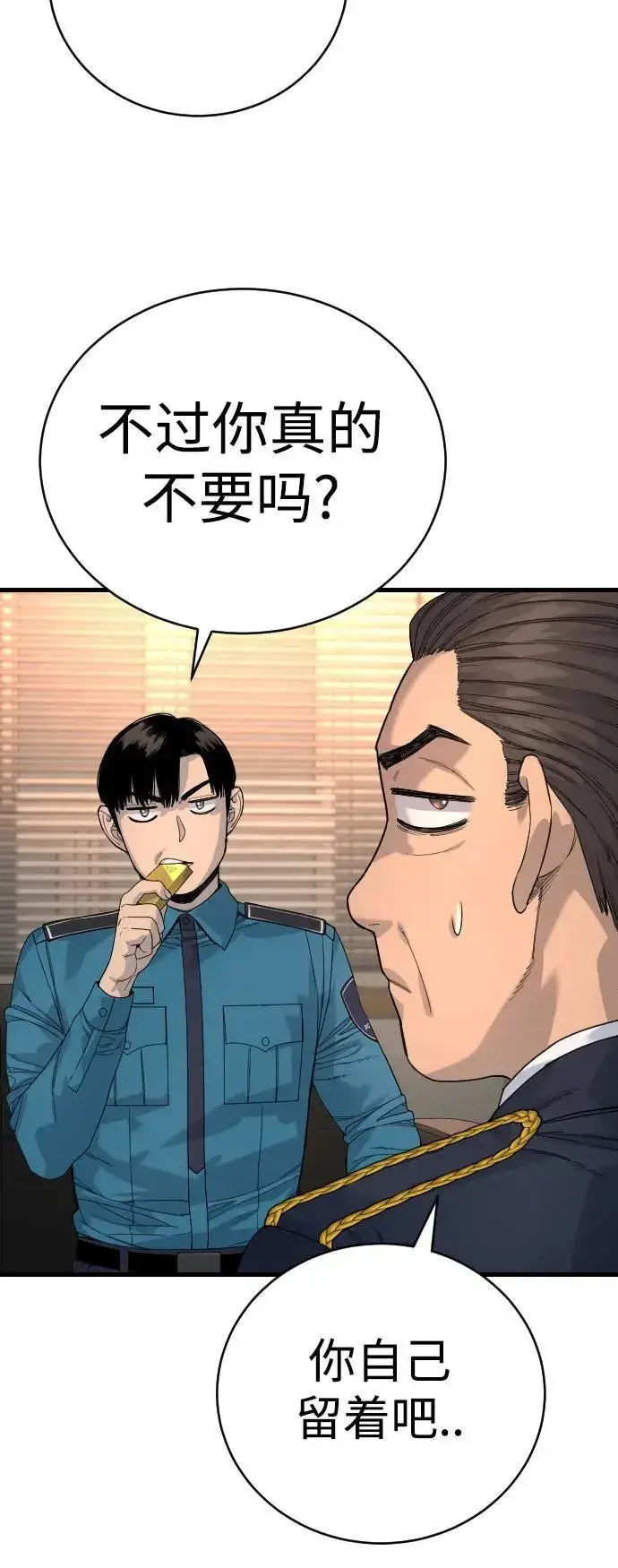 漫画《杀手转职》[第31话] 特例!!!!!升职第49张图