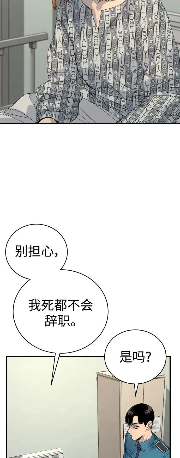 漫画《杀手转职》[第31话] 特例!!!!!升职第51张图