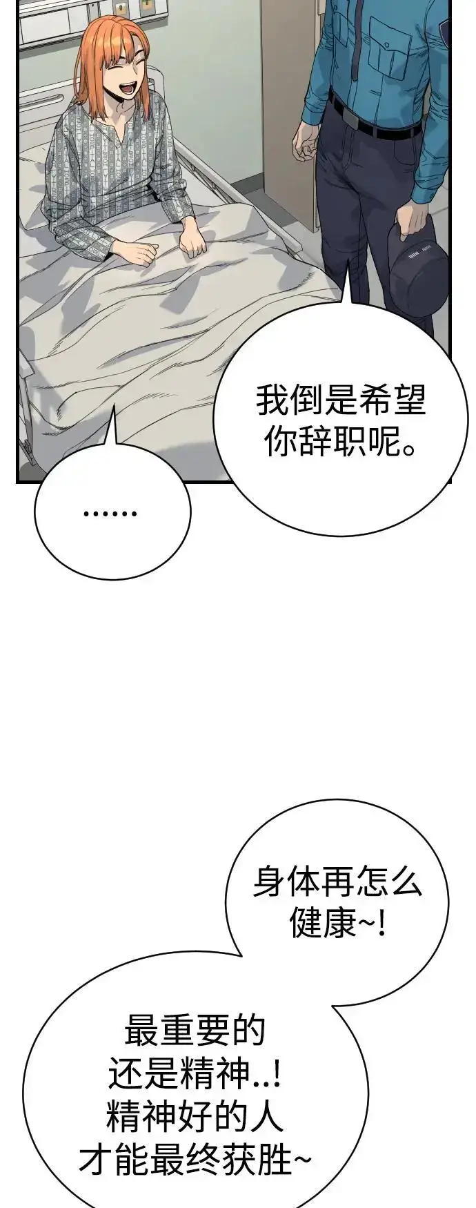 漫画《杀手转职》[第31话] 特例!!!!!升职第52张图