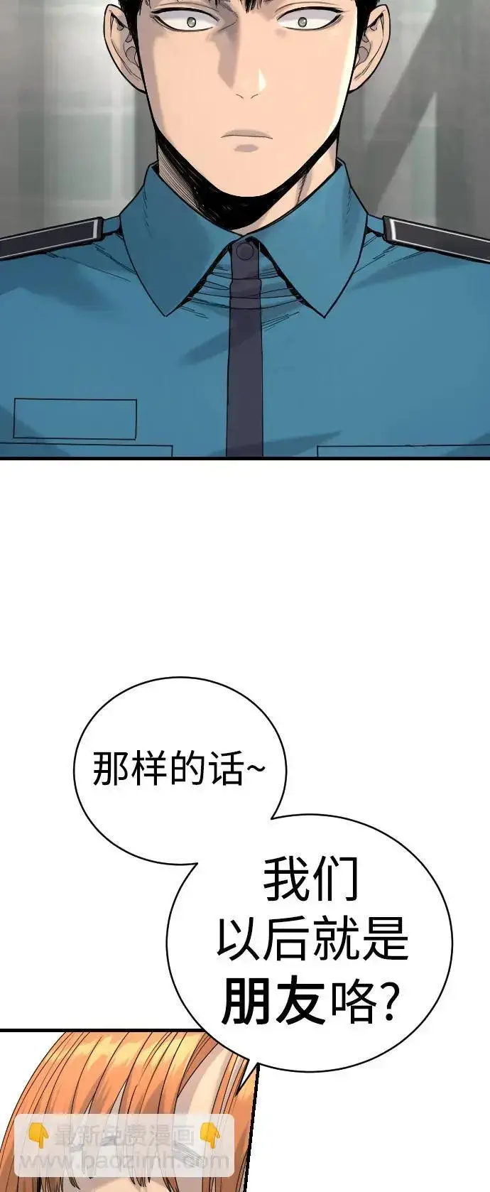 漫画《杀手转职》[第31话] 特例!!!!!升职第59张图
