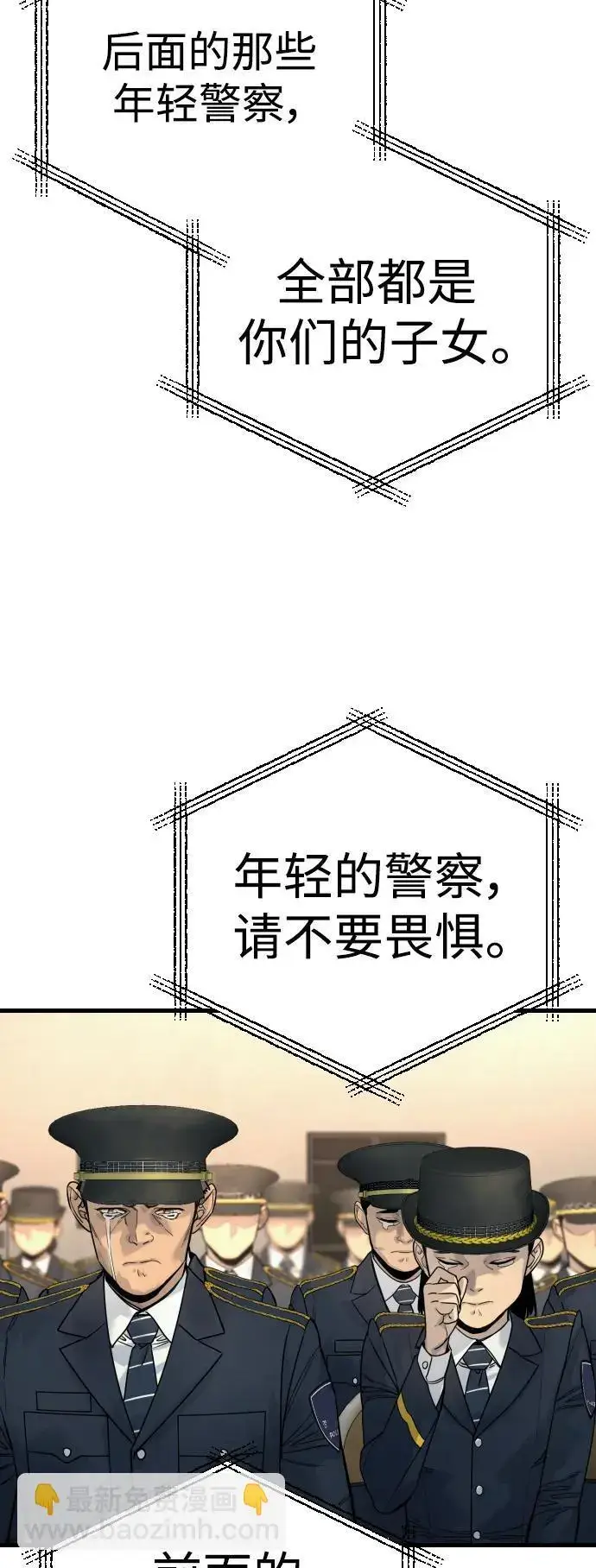 漫画《杀手转职》[第31话] 特例!!!!!升职第6张图