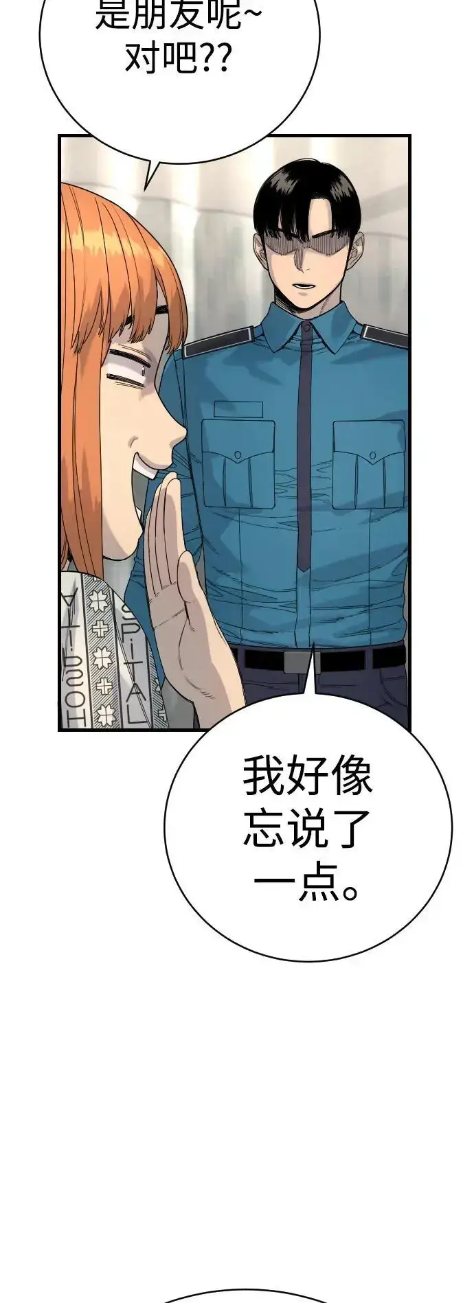 漫画《杀手转职》[第31话] 特例!!!!!升职第62张图