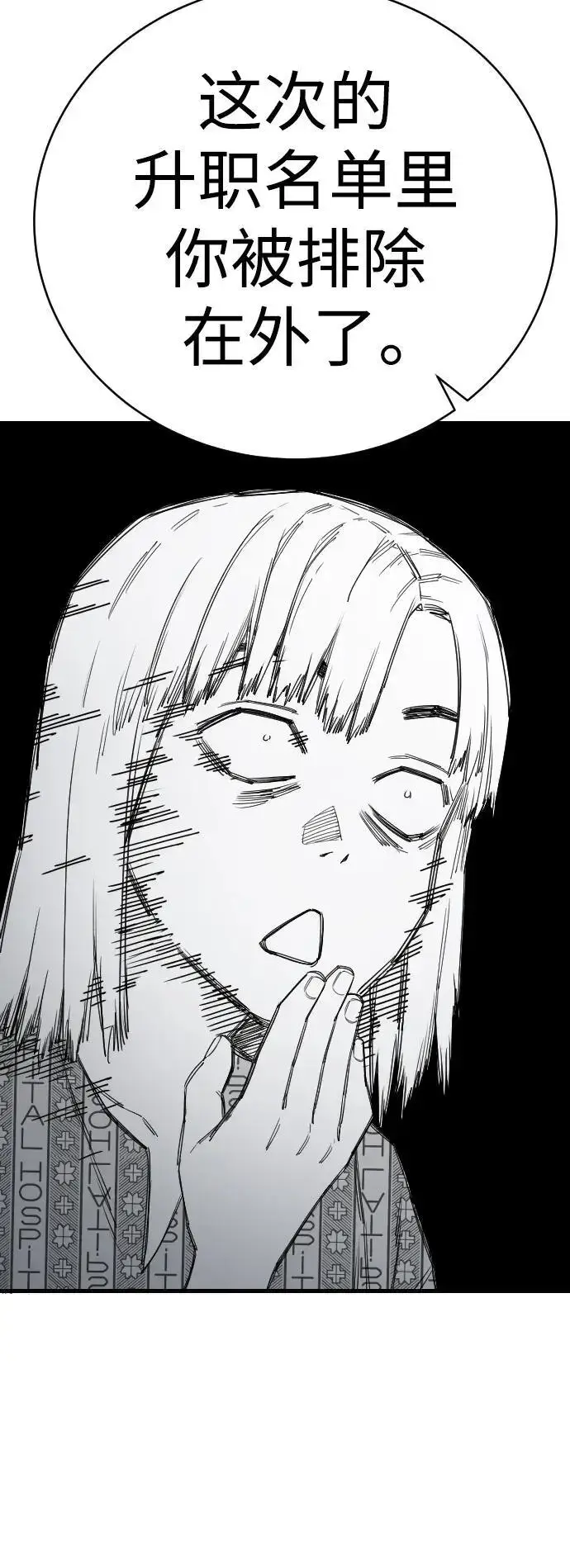 漫画《杀手转职》[第31话] 特例!!!!!升职第63张图