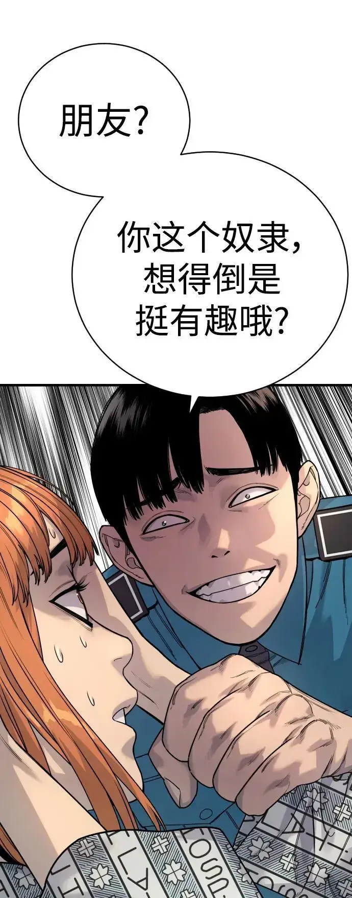 漫画《杀手转职》[第31话] 特例!!!!!升职第69张图