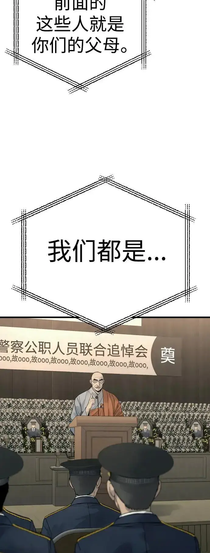 漫画《杀手转职》[第31话] 特例!!!!!升职第7张图