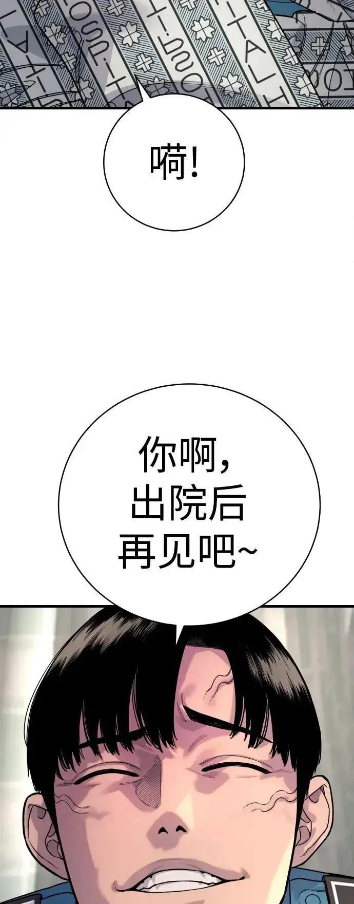 漫画《杀手转职》[第31话] 特例!!!!!升职第70张图