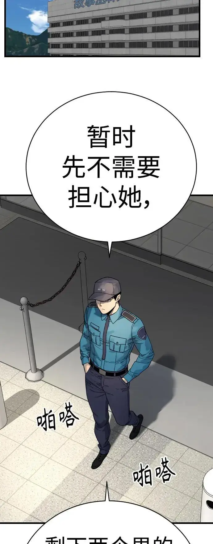 漫画《杀手转职》[第31话] 特例!!!!!升职第73张图