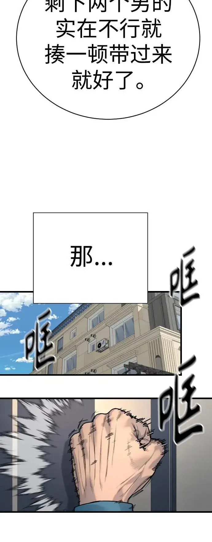 漫画《杀手转职》[第31话] 特例!!!!!升职第74张图