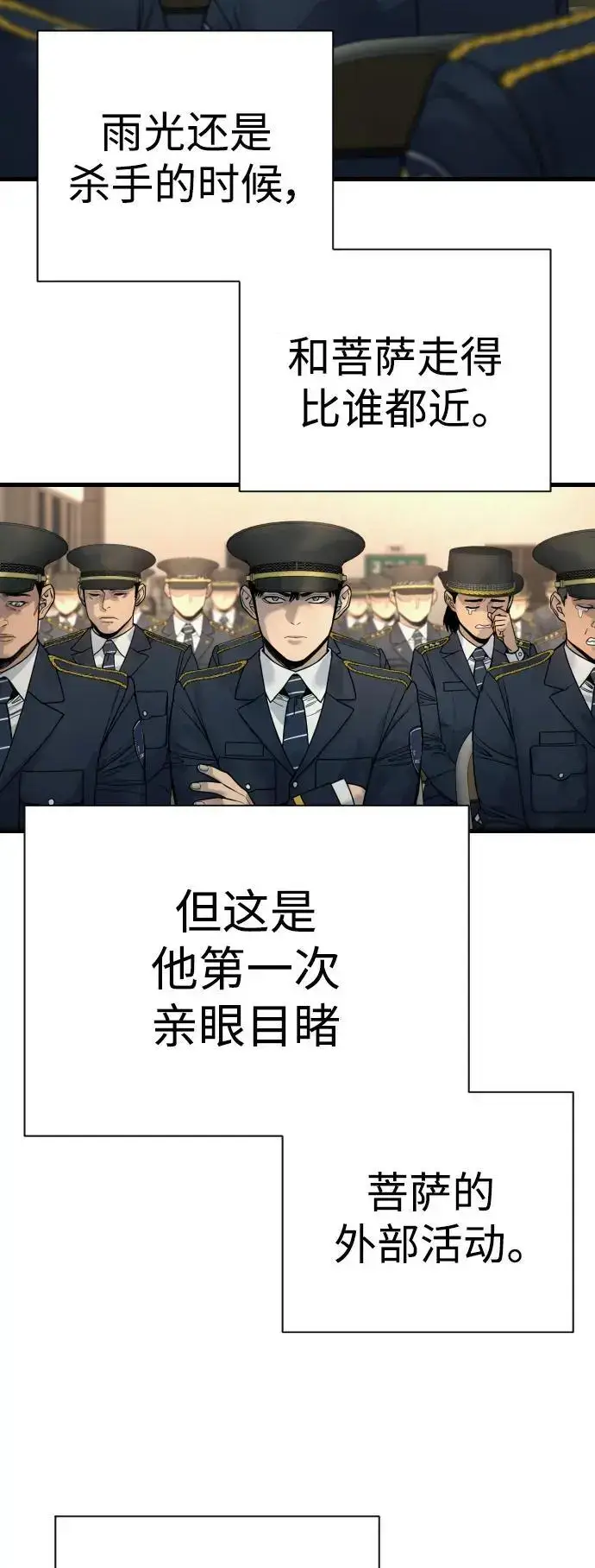 漫画《杀手转职》[第31话] 特例!!!!!升职第8张图