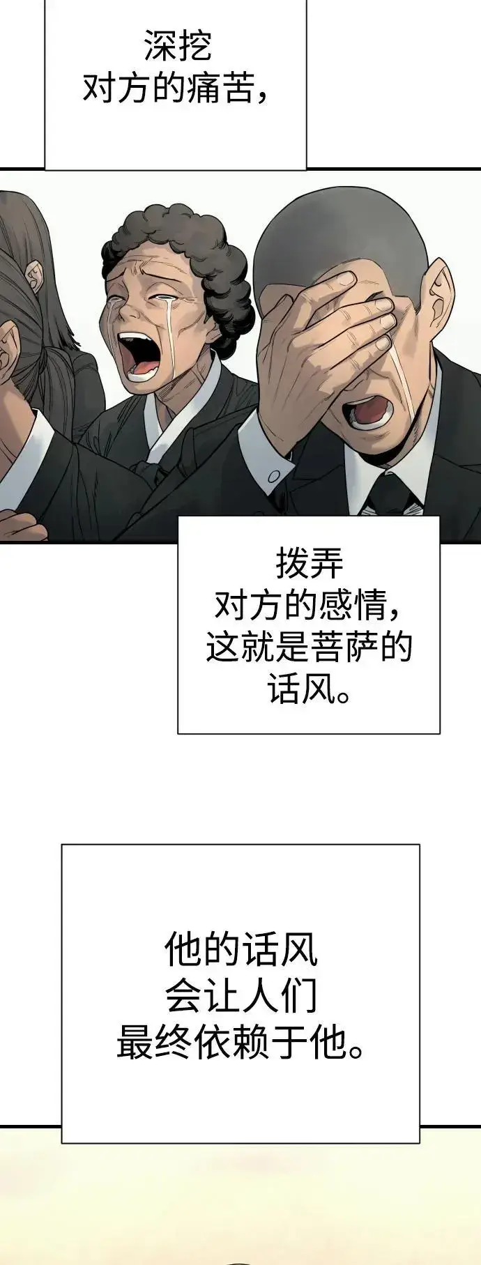 漫画《杀手转职》[第31话] 特例!!!!!升职第9张图
