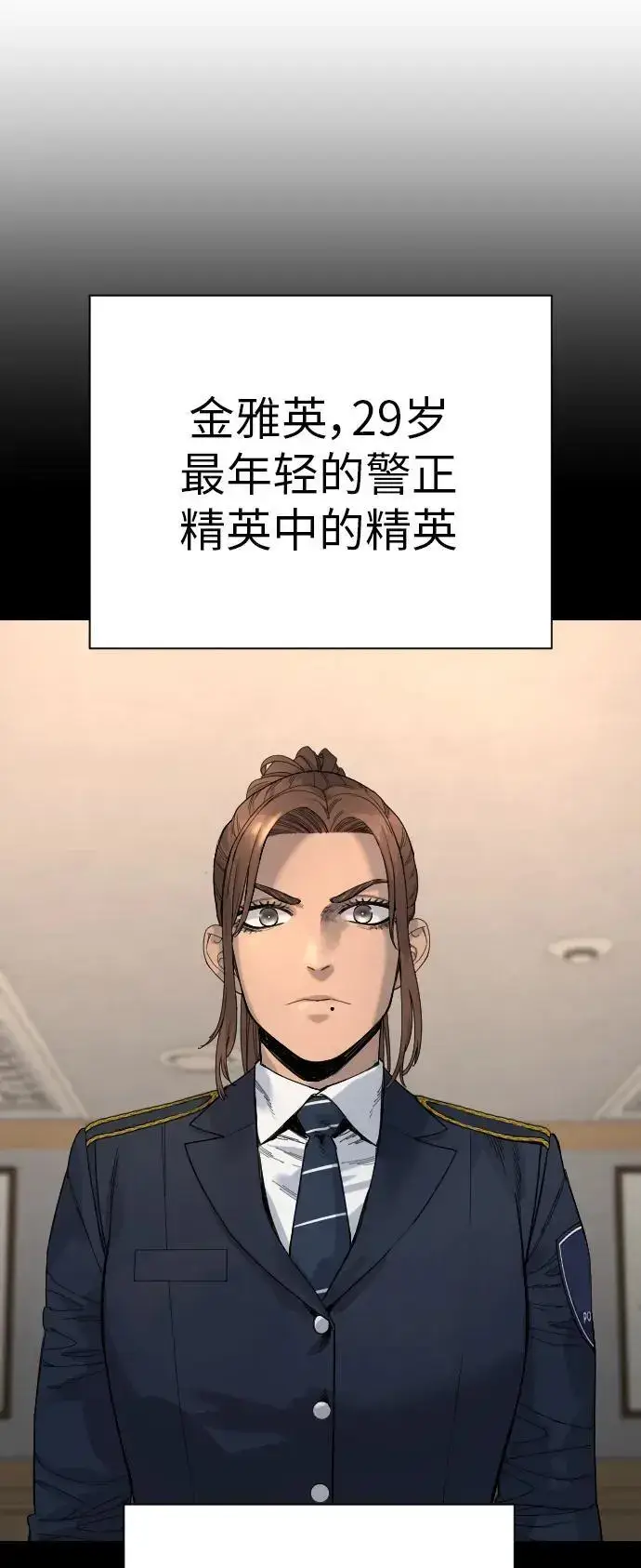 漫画《杀手转职》[第32话] 长话短说，三句话第11张图