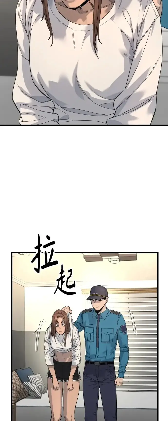 漫画《杀手转职》[第32话] 长话短说，三句话第18张图