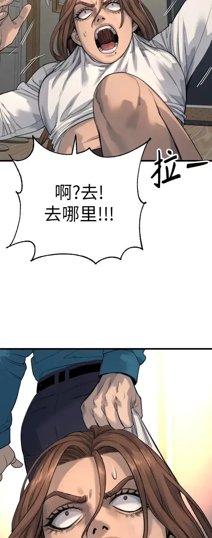 漫画《杀手转职》[第32话] 长话短说，三句话第20张图