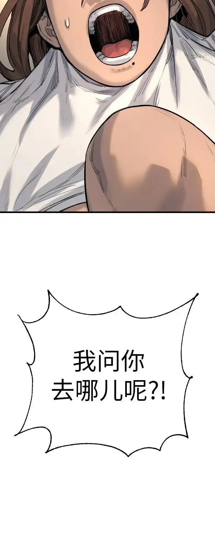 漫画《杀手转职》[第32话] 长话短说，三句话第21张图