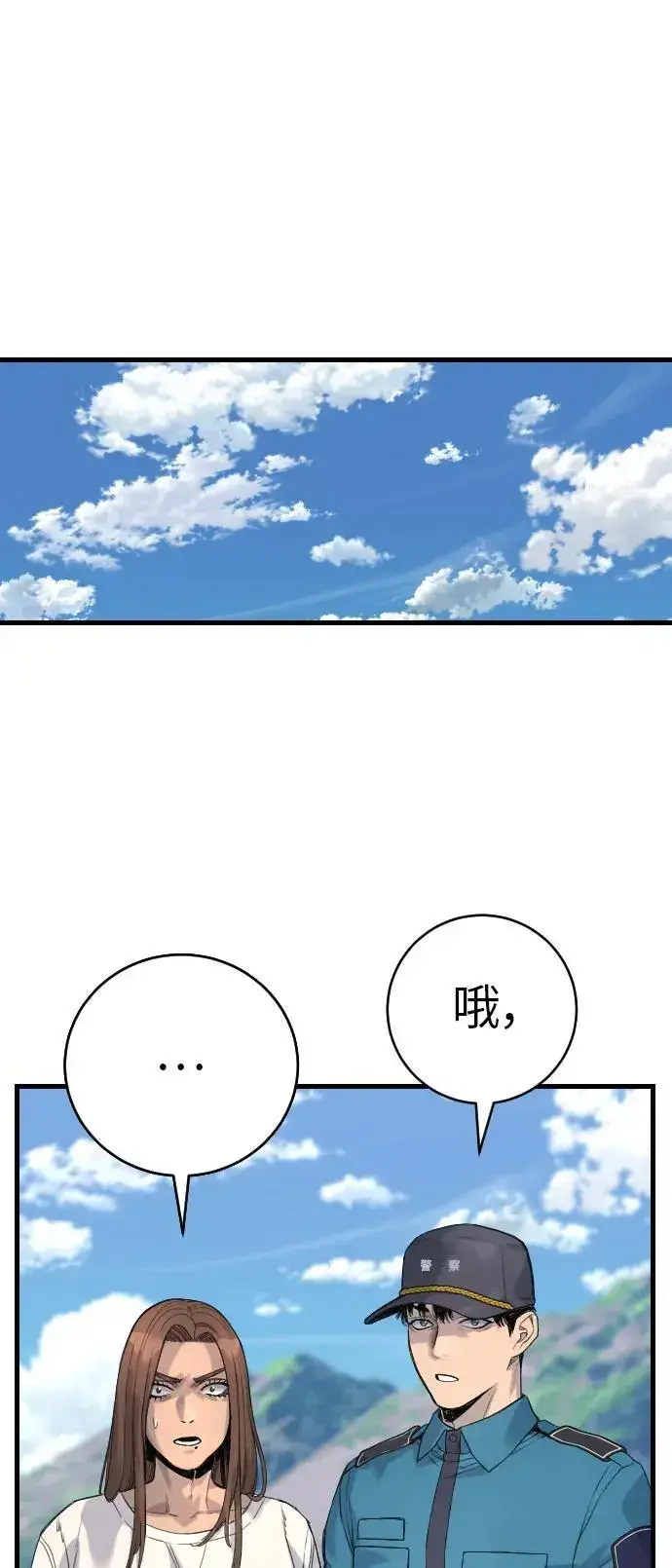 漫画《杀手转职》[第32话] 长话短说，三句话第22张图