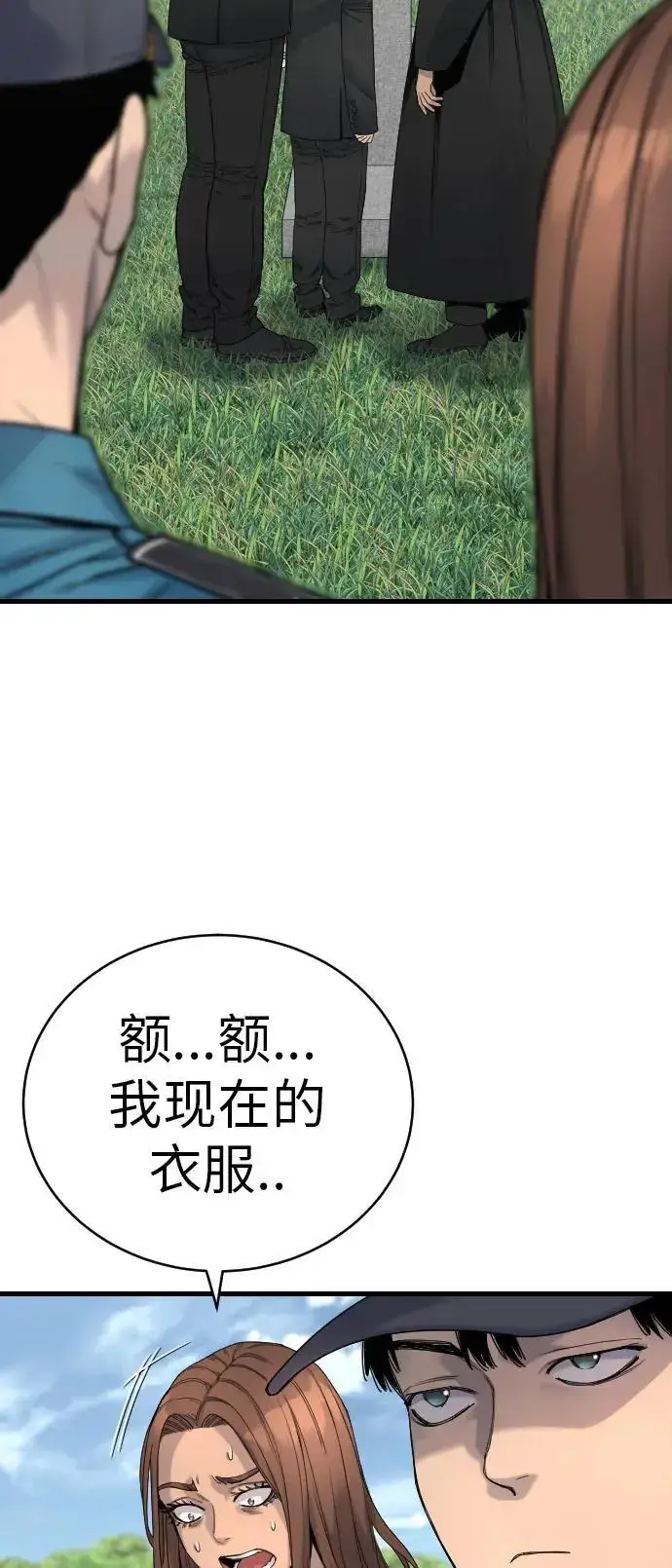 漫画《杀手转职》[第32话] 长话短说，三句话第24张图