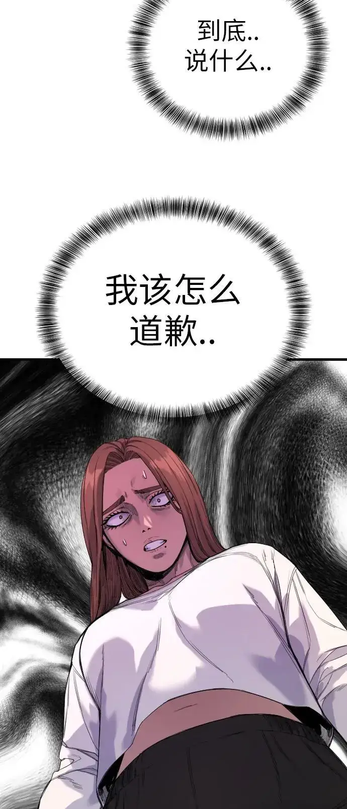 漫画《杀手转职》[第32话] 长话短说，三句话第26张图