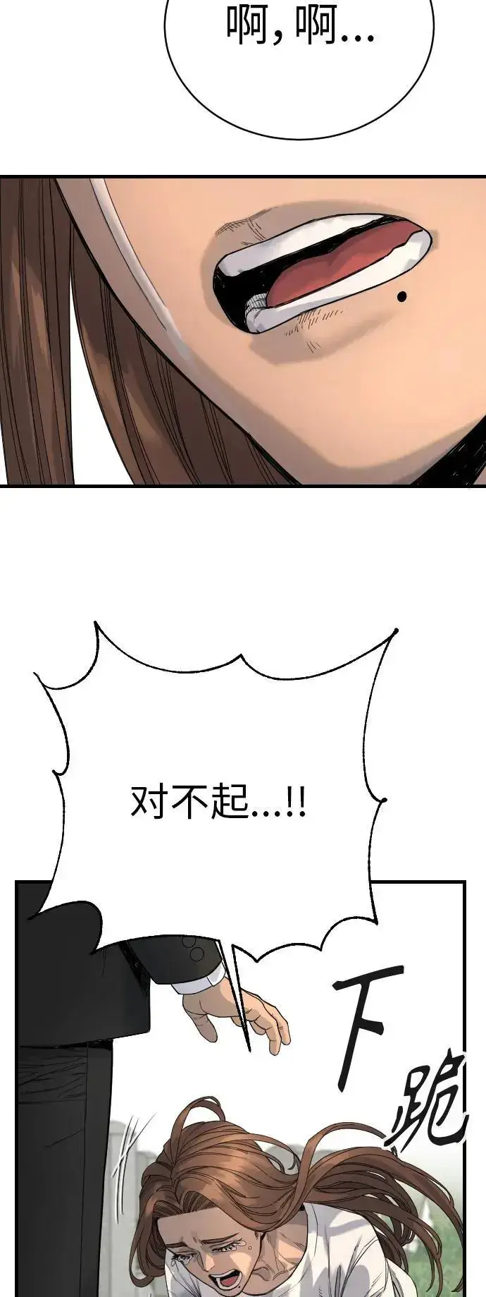 漫画《杀手转职》[第32话] 长话短说，三句话第31张图