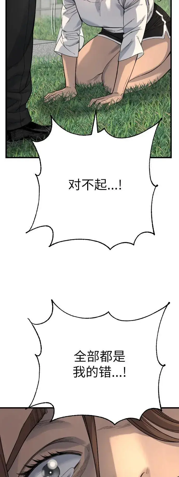 漫画《杀手转职》[第32话] 长话短说，三句话第32张图