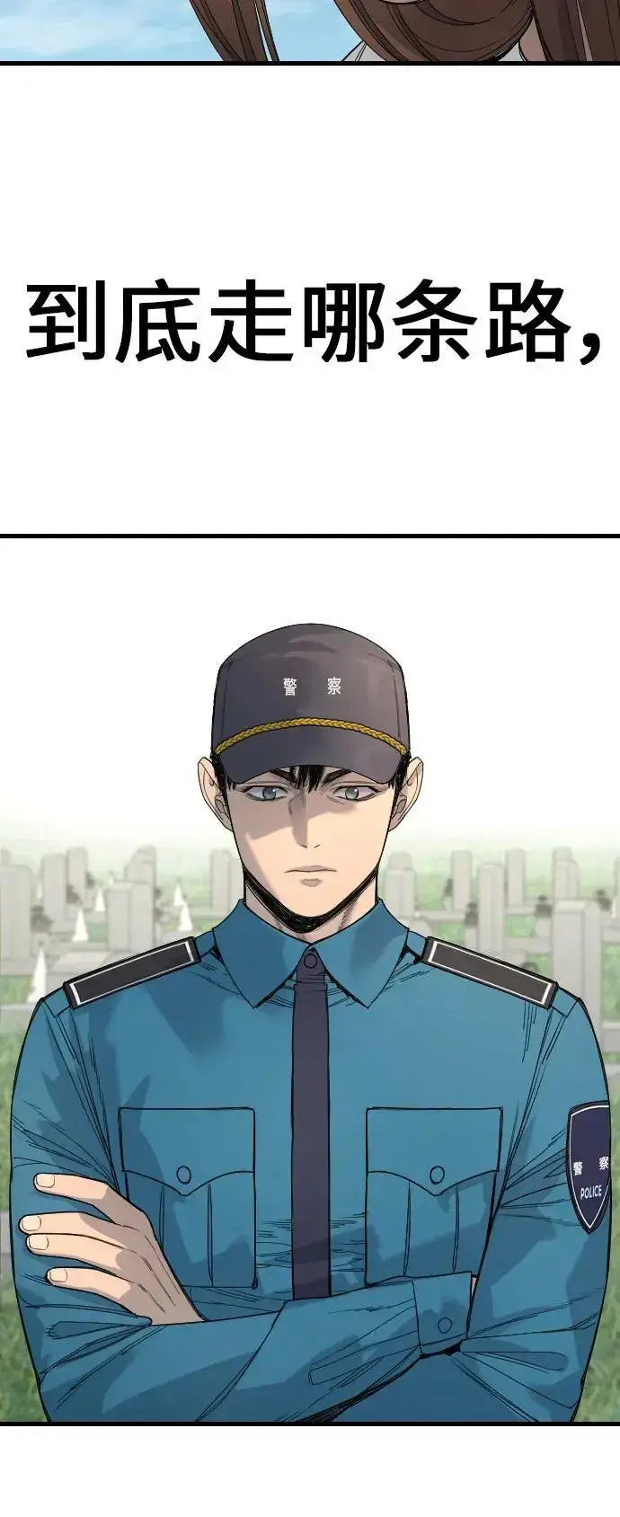 漫画《杀手转职》[第32话] 长话短说，三句话第37张图