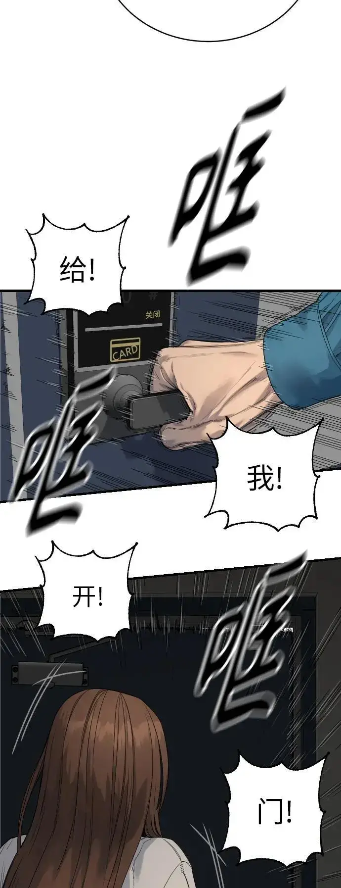 漫画《杀手转职》[第32话] 长话短说，三句话第4张图