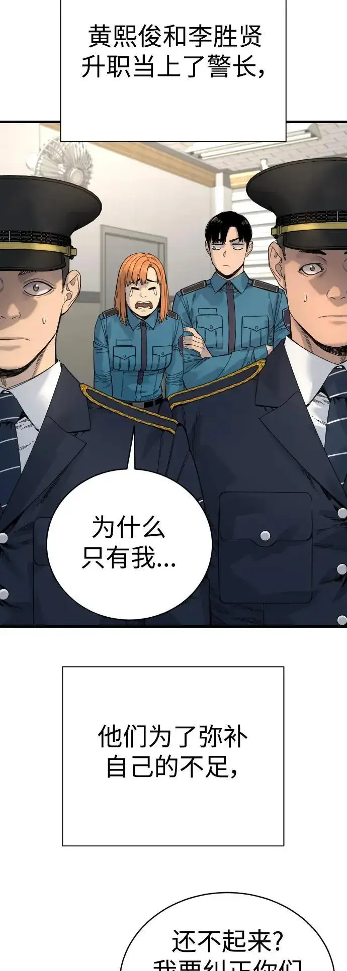 漫画《杀手转职》[第32话] 长话短说，三句话第54张图
