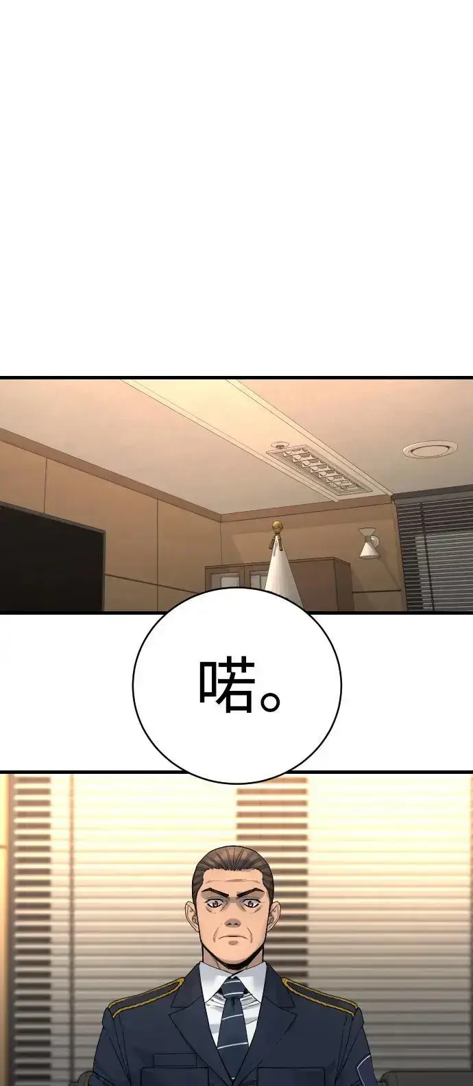 漫画《杀手转职》[第32话] 长话短说，三句话第62张图