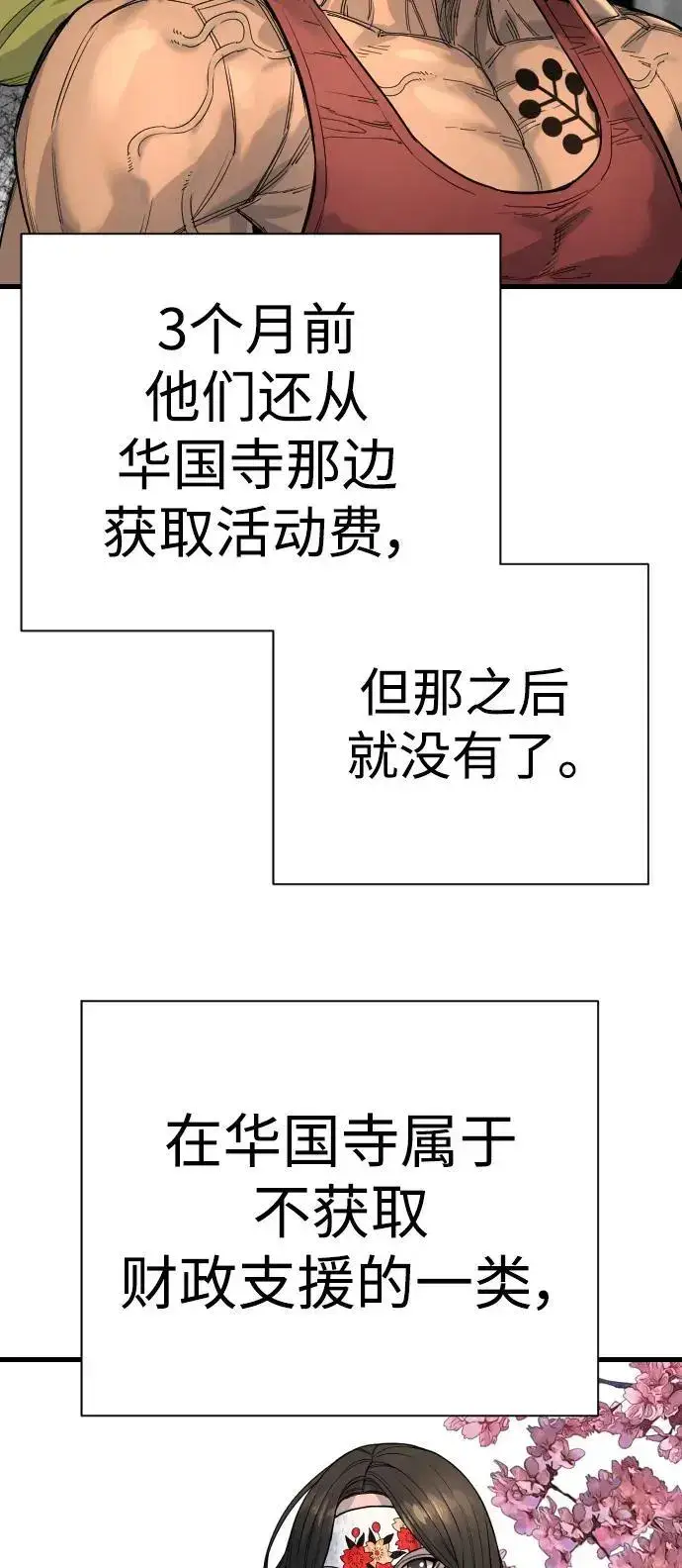 漫画《杀手转职》[第32话] 长话短说，三句话第66张图
