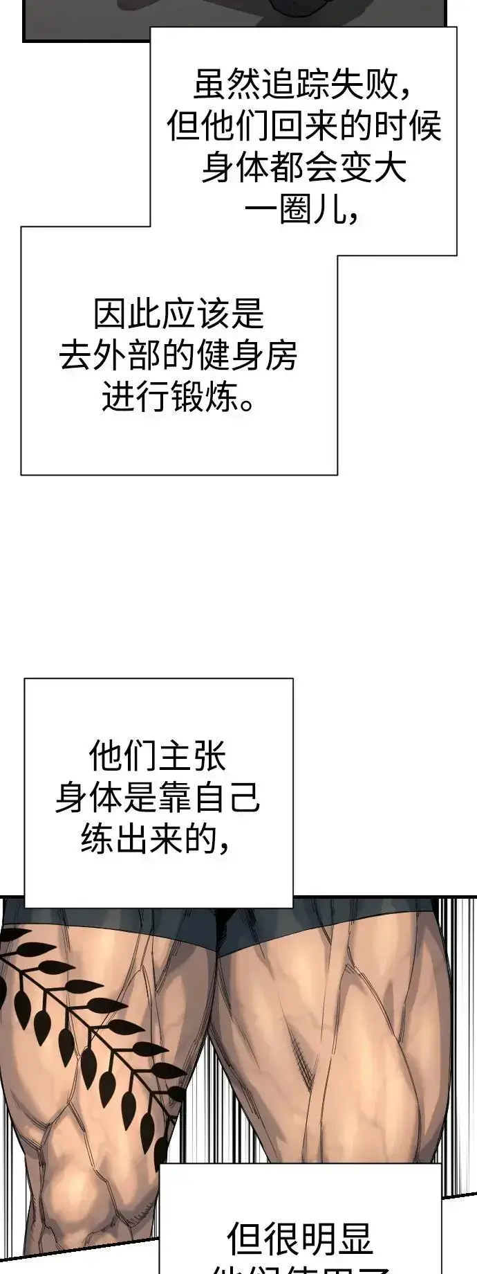 漫画《杀手转职》[第32话] 长话短说，三句话第70张图