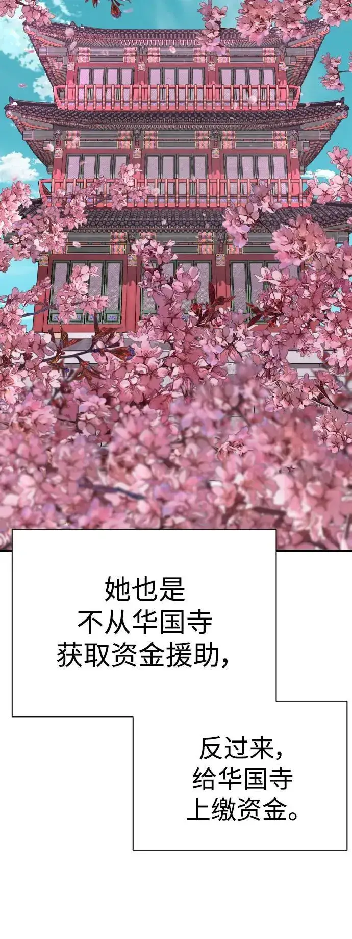 漫画《杀手转职》[第32话] 长话短说，三句话第73张图