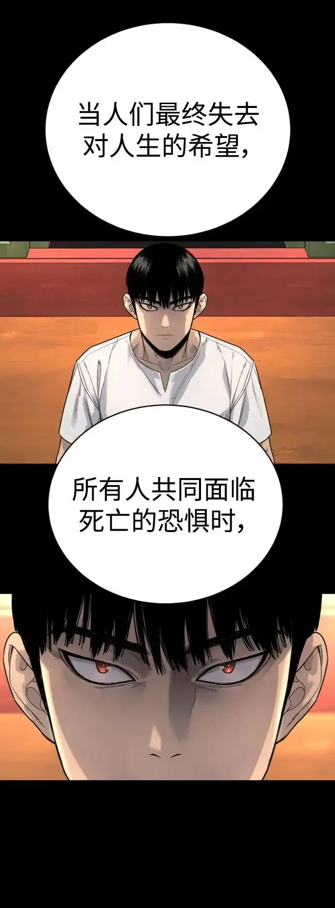 漫画《杀手转职》[第33话] 不善交际第12张图