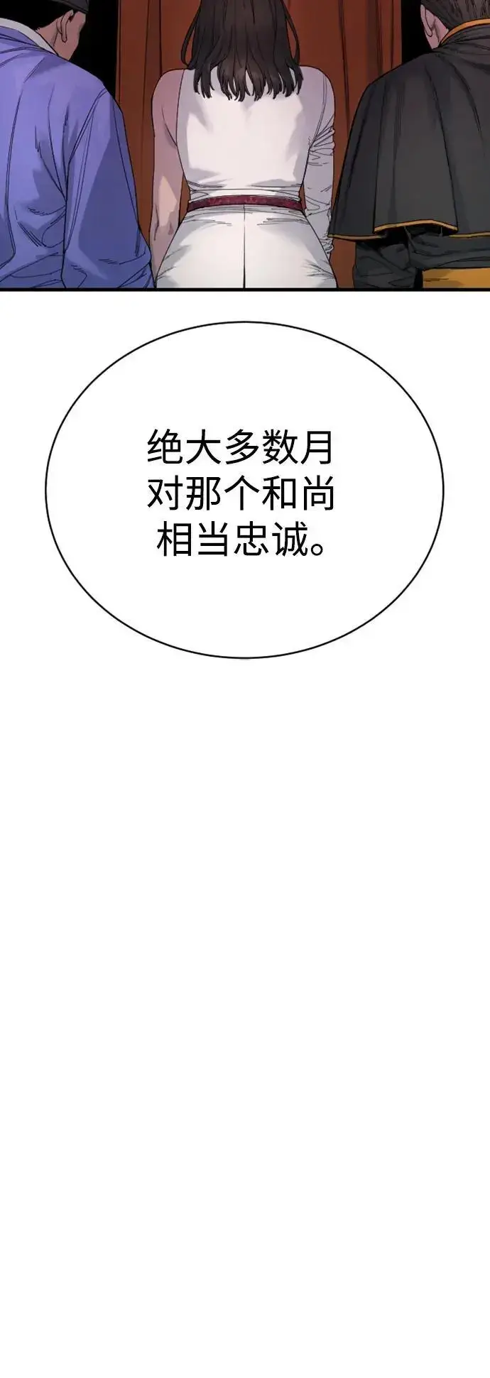 漫画《杀手转职》[第33话] 不善交际第20张图