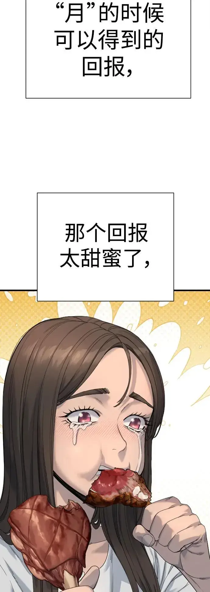 漫画《杀手转职》[第33话] 不善交际第23张图