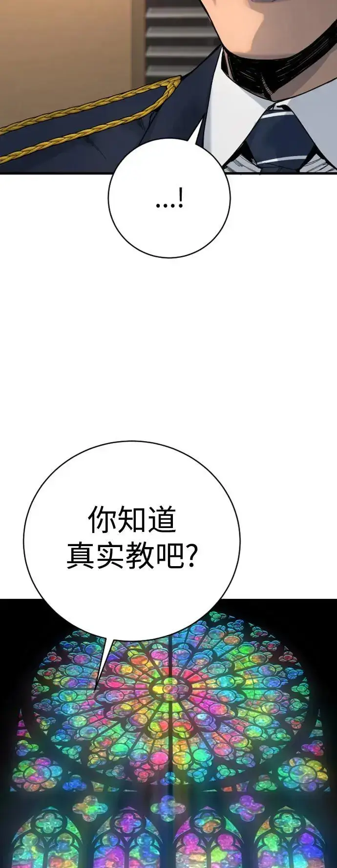 漫画《杀手转职》[第33话] 不善交际第30张图